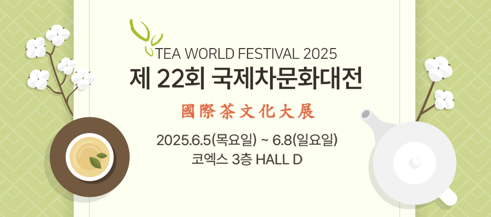 TEA WORLD FESTIVAL 2024